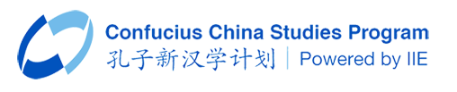 Confucius China Studies Program Fellowship